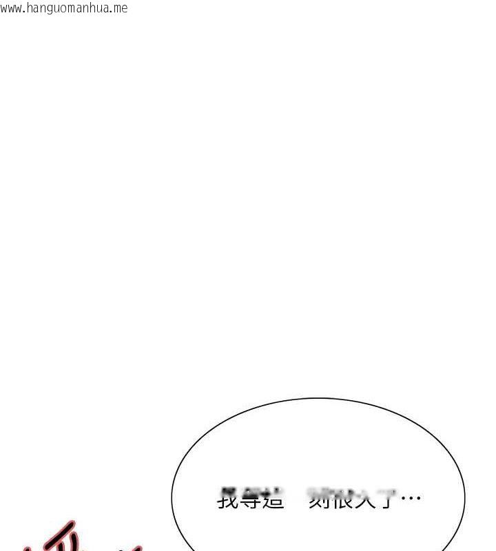 韩国漫画色轮眼韩漫_色轮眼-第2季-第34话-你竟敢动我的女人?在线免费阅读-韩国漫画-第1张图片