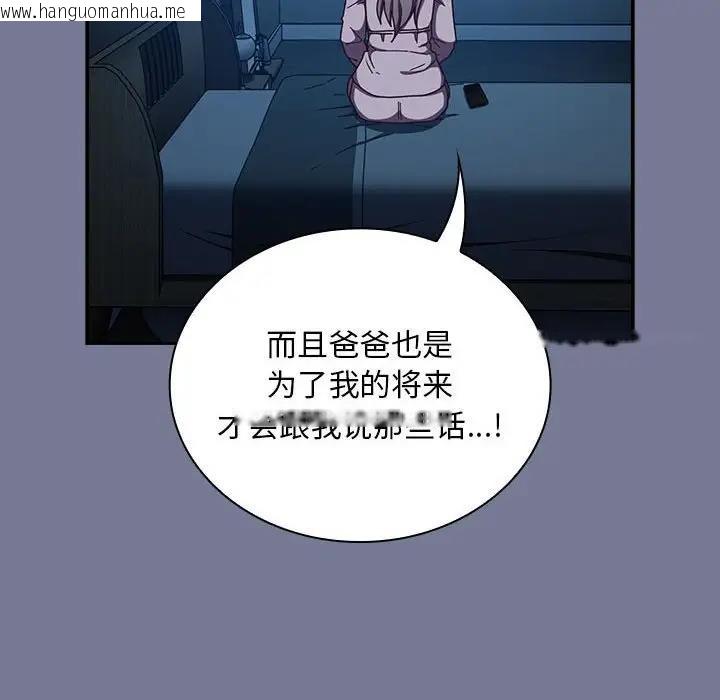 韩国漫画陌生的未婚妻/不请自来的未婚妻韩漫_陌生的未婚妻/不请自来的未婚妻-第85话在线免费阅读-韩国漫画-第28张图片