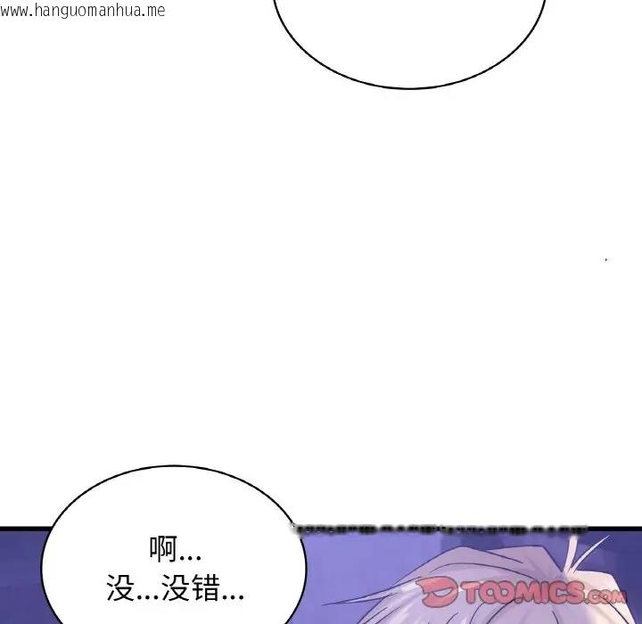 韩国漫画年轻代表/不该爱上妳韩漫_年轻代表/不该爱上妳-第27话在线免费阅读-韩国漫画-第123张图片