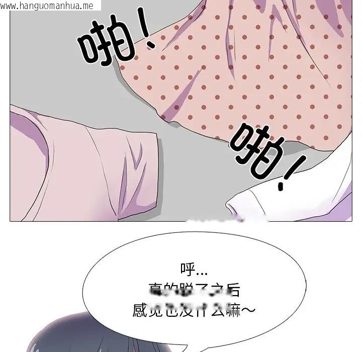 韩国漫画真人实境秀韩漫_真人实境秀-第8话在线免费阅读-韩国漫画-第80张图片