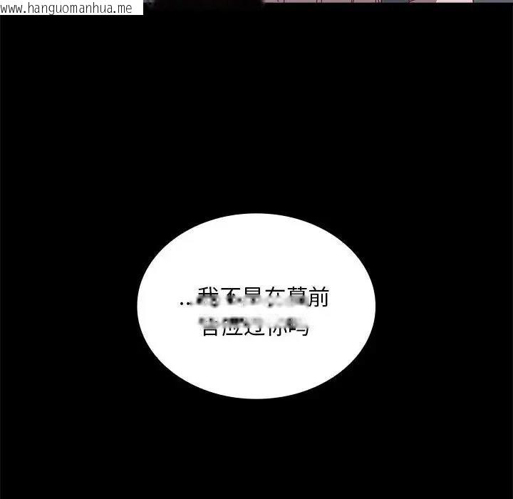 韩国漫画陌生的未婚妻/不请自来的未婚妻韩漫_陌生的未婚妻/不请自来的未婚妻-第85话在线免费阅读-韩国漫画-第8张图片