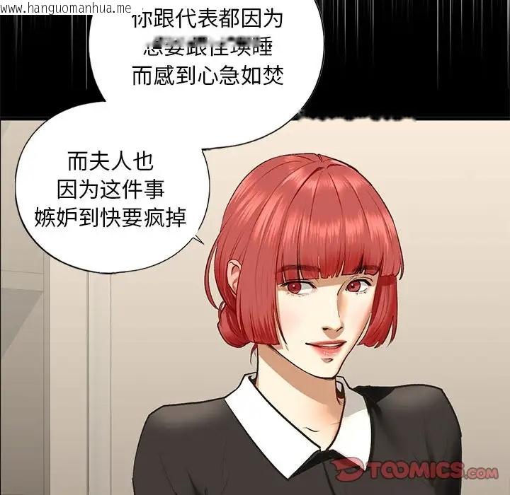 韩国漫画不要欺负我姐姐/我的继姐韩漫_不要欺负我姐姐/我的继姐-第25话在线免费阅读-韩国漫画-第75张图片