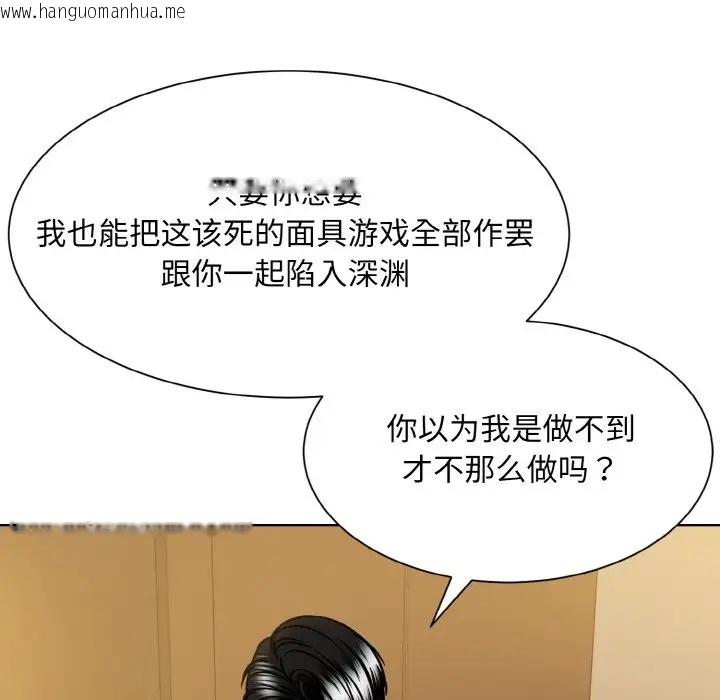 韩国漫画眷恋韩漫_眷恋-第39话在线免费阅读-韩国漫画-第27张图片