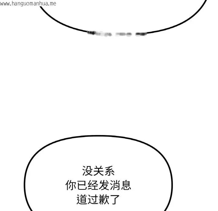 韩国漫画冰上之爱/冰上恋人韩漫_冰上之爱/冰上恋人-第33话在线免费阅读-韩国漫画-第118张图片