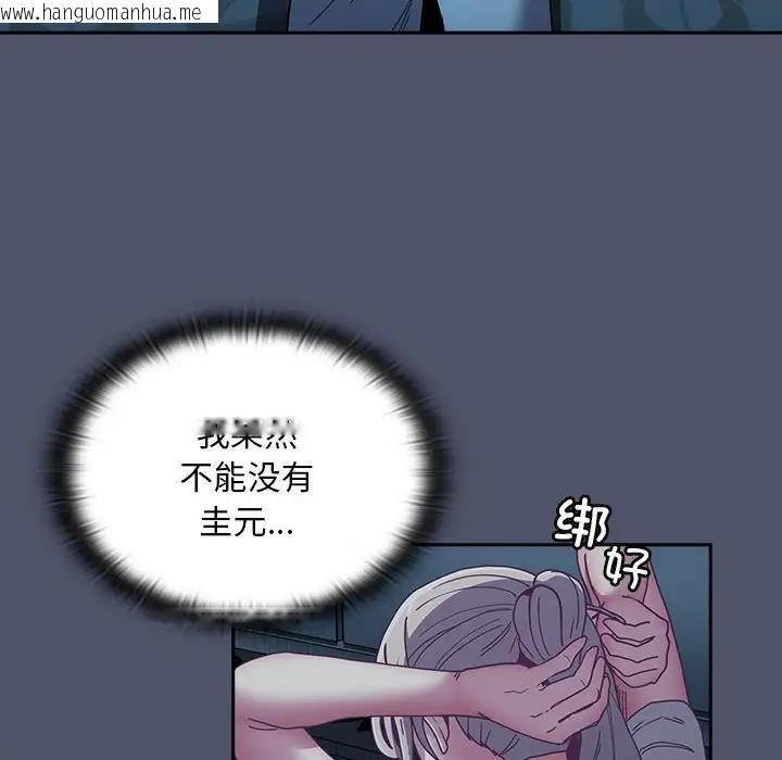 韩国漫画陌生的未婚妻/不请自来的未婚妻韩漫_陌生的未婚妻/不请自来的未婚妻-第85话在线免费阅读-韩国漫画-第62张图片