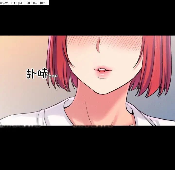 韩国漫画让人火大的她/我的女王韩漫_让人火大的她/我的女王-第32话在线免费阅读-韩国漫画-第121张图片