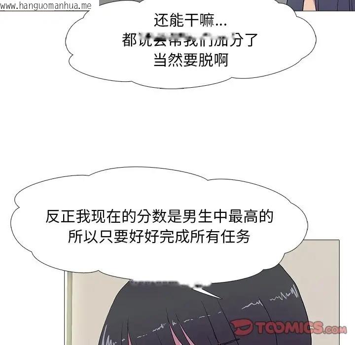 韩国漫画真人实境秀韩漫_真人实境秀-第8话在线免费阅读-韩国漫画-第54张图片