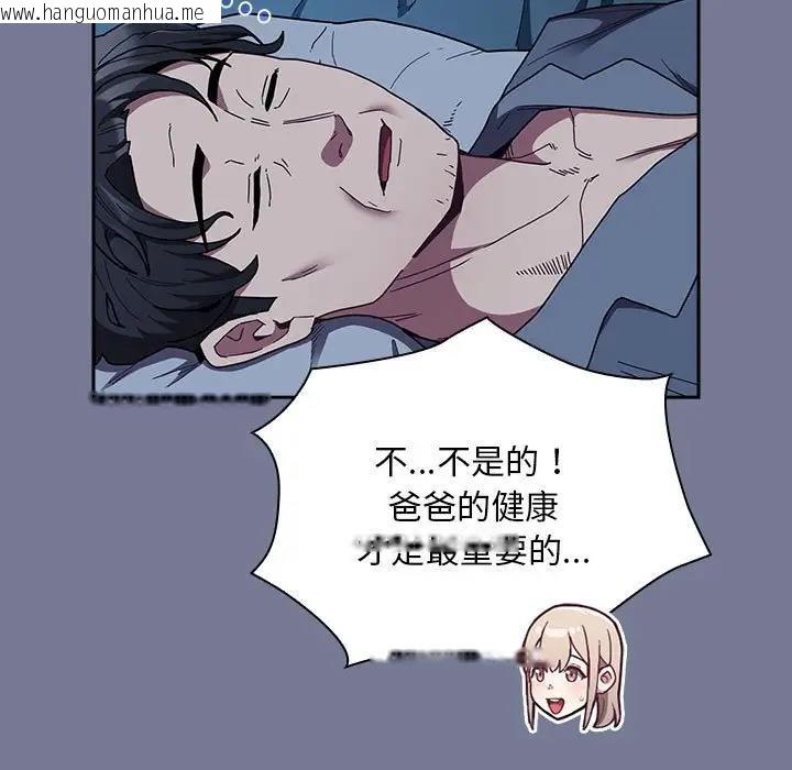 韩国漫画陌生的未婚妻/不请自来的未婚妻韩漫_陌生的未婚妻/不请自来的未婚妻-第85话在线免费阅读-韩国漫画-第37张图片