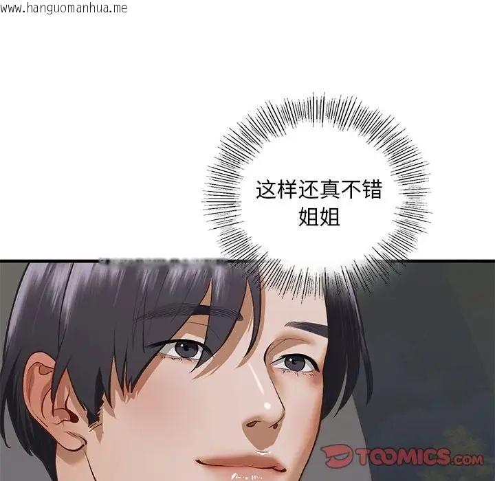 韩国漫画不要欺负我姐姐/我的继姐韩漫_不要欺负我姐姐/我的继姐-第25话在线免费阅读-韩国漫画-第93张图片