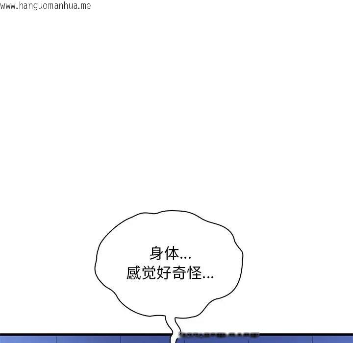 韩国漫画想要拥有她/渴望占有她韩漫_想要拥有她/渴望占有她-第24话在线免费阅读-韩国漫画-第137张图片