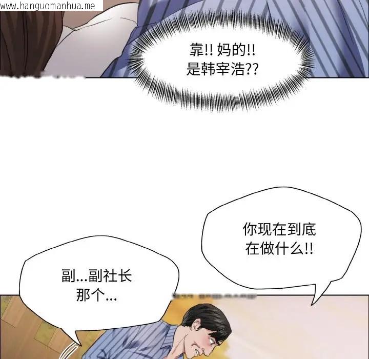 韩国漫画坏女人/了不起的她韩漫_坏女人/了不起的她-第26话在线免费阅读-韩国漫画-第98张图片