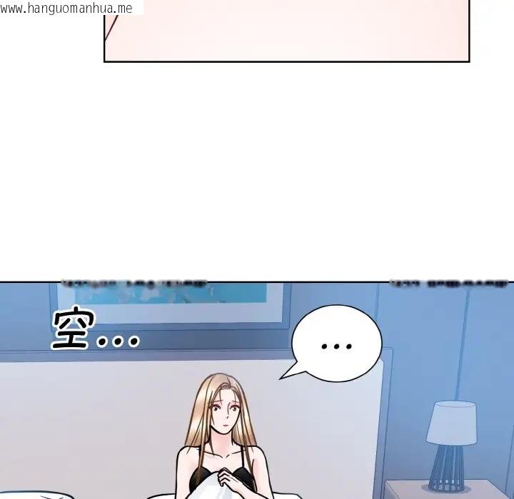 韩国漫画眷恋韩漫_眷恋-第39话在线免费阅读-韩国漫画-第51张图片