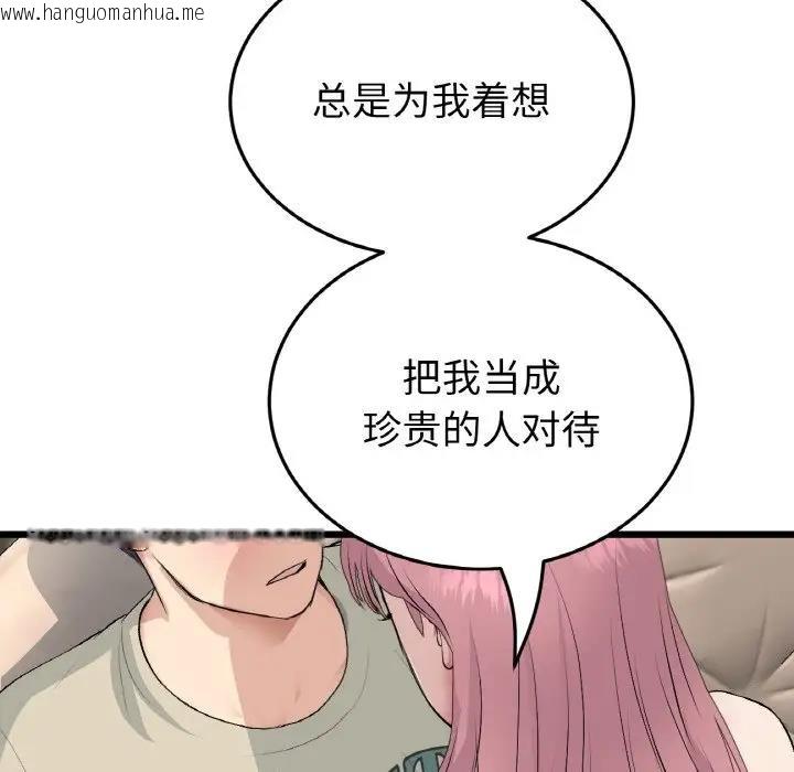 韩国漫画与初恋的危险重逢/当初恋变成继母韩漫_与初恋的危险重逢/当初恋变成继母-第62话在线免费阅读-韩国漫画-第158张图片