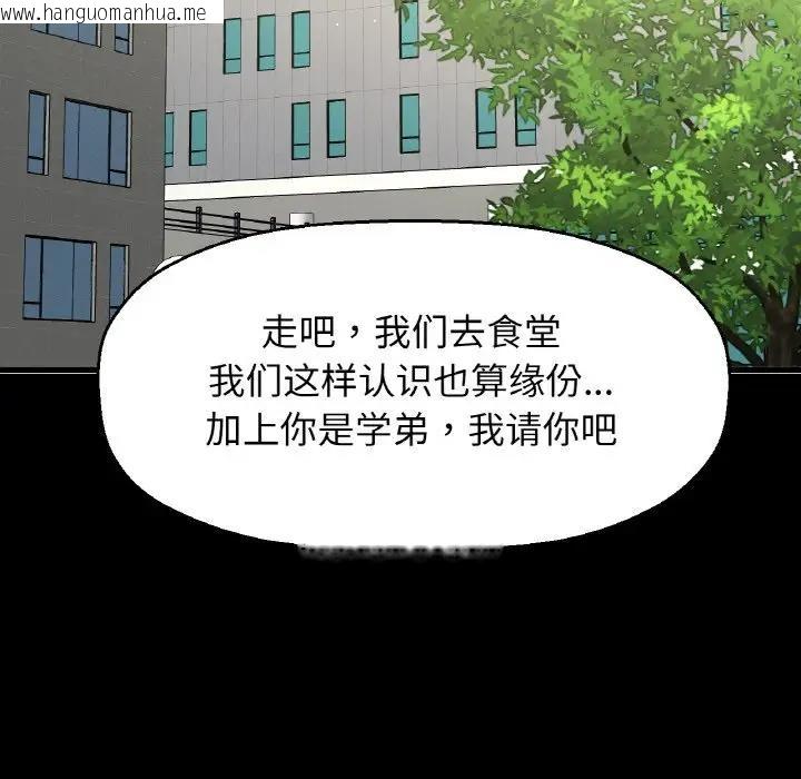 韩国漫画让人火大的她/我的女王韩漫_让人火大的她/我的女王-第32话在线免费阅读-韩国漫画-第65张图片