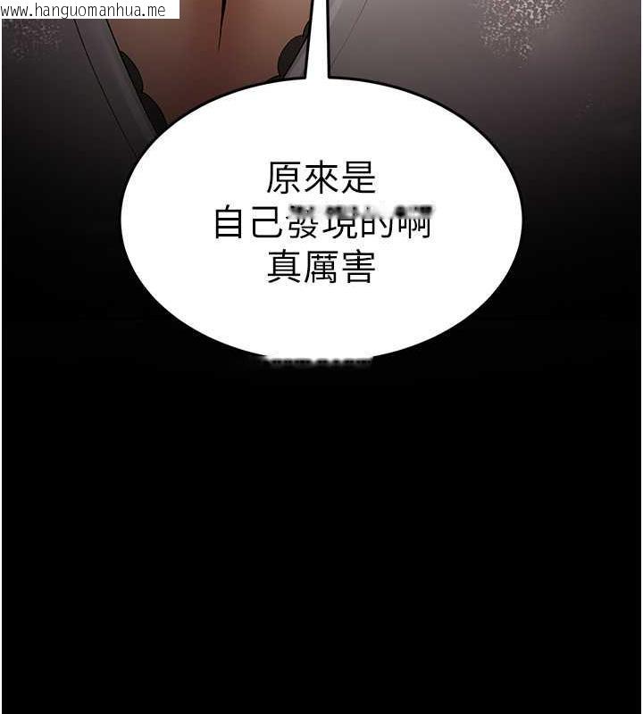 韩国漫画跑友变岳母韩漫_跑友变岳母-第43话-是时候该「硬」起来了!在线免费阅读-韩国漫画-第26张图片