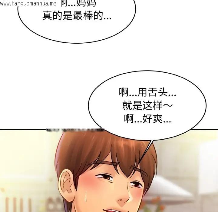 韩国漫画相亲相爱一家人/亲密一家人韩漫_相亲相爱一家人/亲密一家人-第41话在线免费阅读-韩国漫画-第36张图片