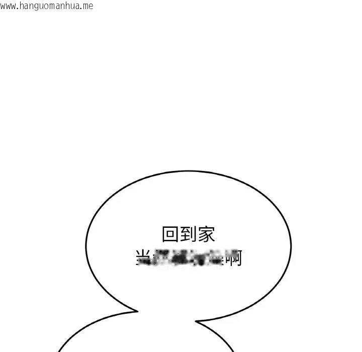 韩国漫画与初恋的危险重逢/当初恋变成继母韩漫_与初恋的危险重逢/当初恋变成继母-第62话在线免费阅读-韩国漫画-第27张图片