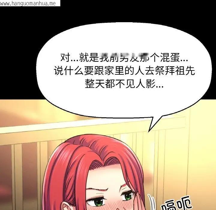 韩国漫画让人火大的她/我的女王韩漫_让人火大的她/我的女王-第32话在线免费阅读-韩国漫画-第88张图片