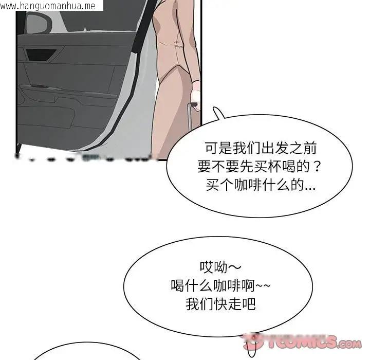 韩国漫画患得患失的爱恋/这难道是命中注定?韩漫_患得患失的爱恋/这难道是命中注定?-第38话在线免费阅读-韩国漫画-第30张图片