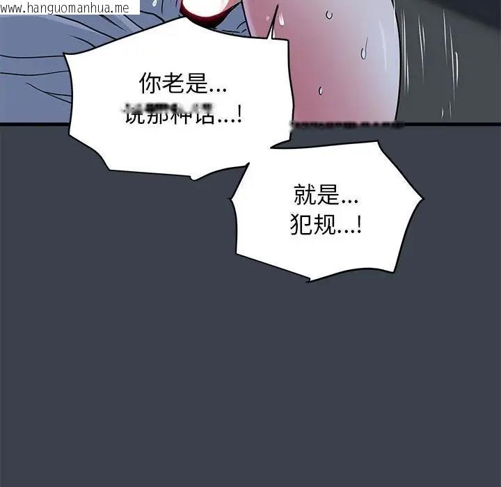 韩国漫画发小碰不得/强制催眠韩漫_发小碰不得/强制催眠-第28话在线免费阅读-韩国漫画-第170张图片