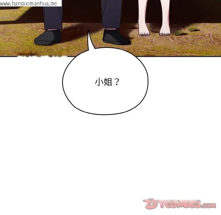 韩国漫画请把女儿交给我/老大!-请把女儿交给我!韩漫_请把女儿交给我/老大!-请把女儿交给我!-第35话在线免费阅读-韩国漫画-第123张图片