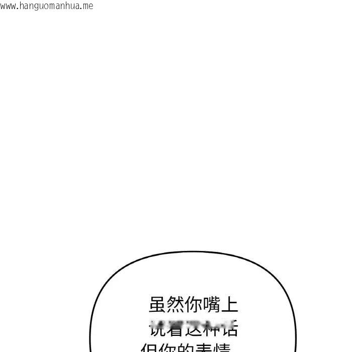 韩国漫画与初恋的危险重逢/当初恋变成继母韩漫_与初恋的危险重逢/当初恋变成继母-第62话在线免费阅读-韩国漫画-第149张图片