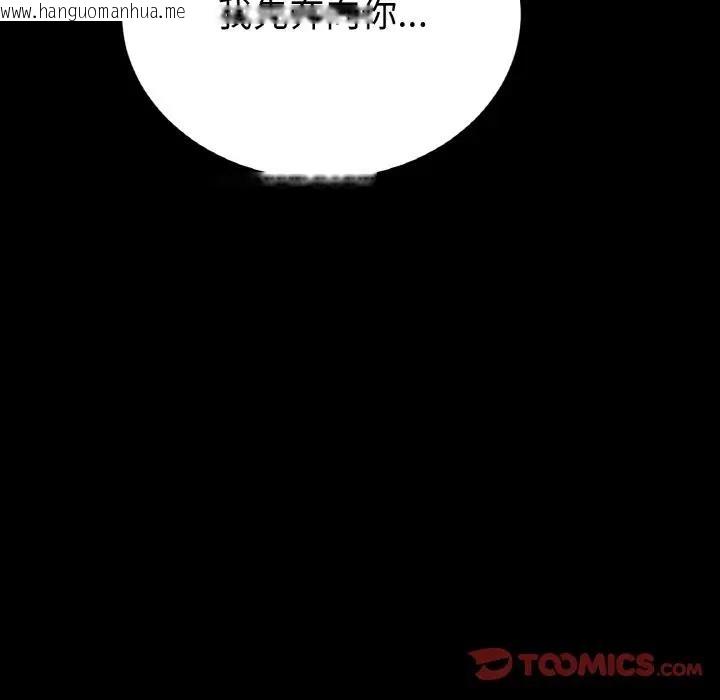 韩国漫画与初恋的危险重逢/当初恋变成继母韩漫_与初恋的危险重逢/当初恋变成继母-第62话在线免费阅读-韩国漫画-第180张图片