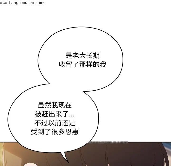 韩国漫画请把女儿交给我/老大!-请把女儿交给我!韩漫_请把女儿交给我/老大!-请把女儿交给我!-第35话在线免费阅读-韩国漫画-第83张图片