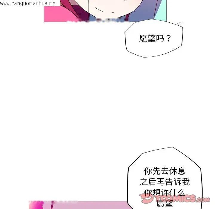 韩国漫画我的梦幻女友韩漫_我的梦幻女友-第17话在线免费阅读-韩国漫画-第36张图片