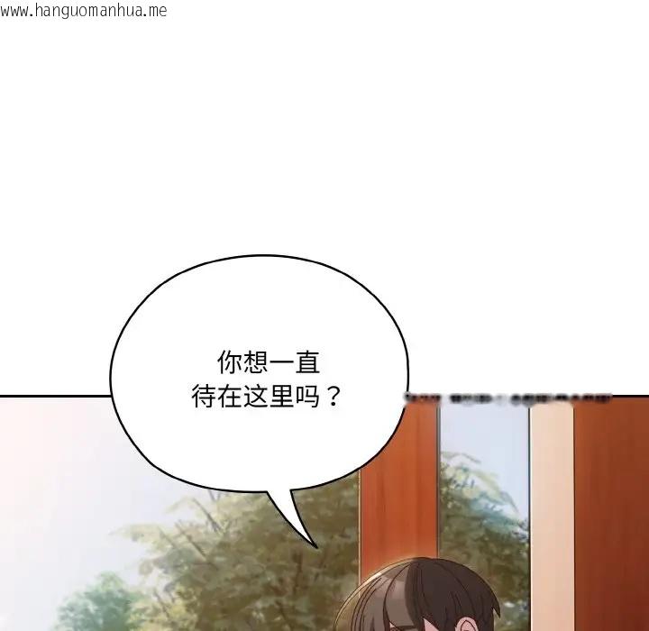 韩国漫画请把女儿交给我/老大!-请把女儿交给我!韩漫_请把女儿交给我/老大!-请把女儿交给我!-第35话在线免费阅读-韩国漫画-第104张图片