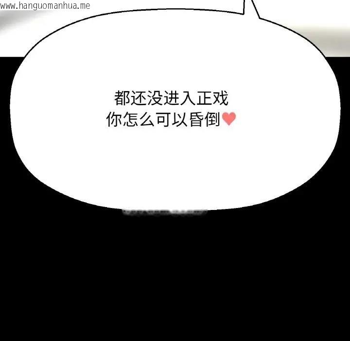 韩国漫画让人火大的她/我的女王韩漫_让人火大的她/我的女王-第32话在线免费阅读-韩国漫画-第171张图片