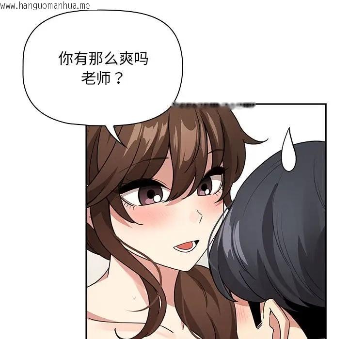 韩国漫画疫情期间的家教生活韩漫_疫情期间的家教生活-第126话在线免费阅读-韩国漫画-第115张图片