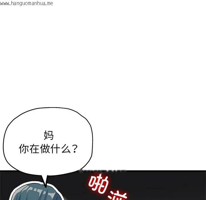 韩国漫画亲家的女人们韩漫_亲家的女人们-第14话在线免费阅读-韩国漫画-第108张图片