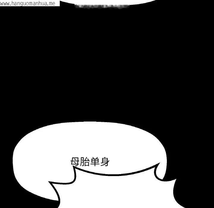 韩国漫画让人火大的她/我的女王韩漫_让人火大的她/我的女王-第32话在线免费阅读-韩国漫画-第114张图片