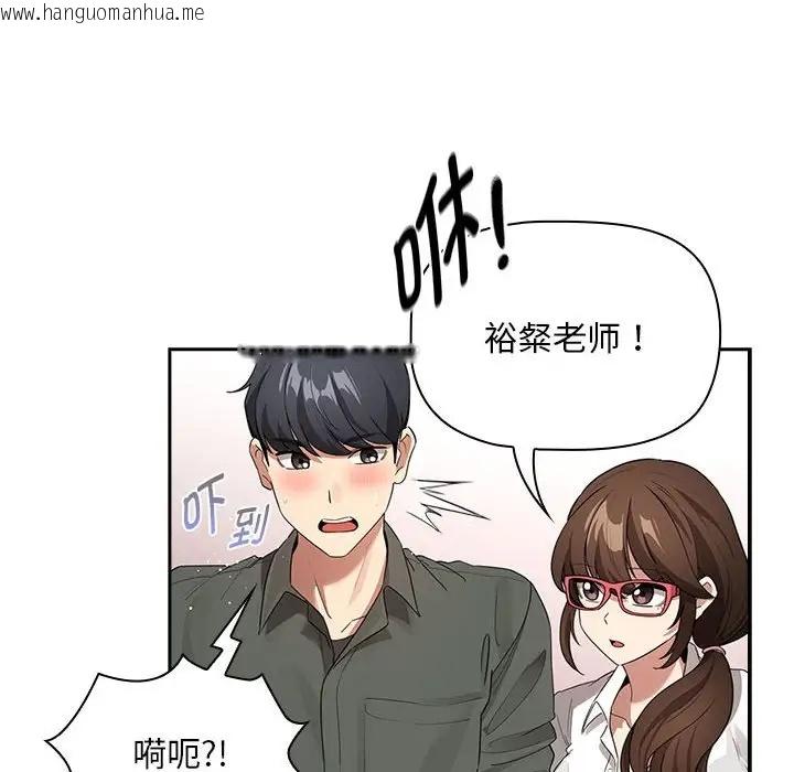 韩国漫画疫情期间的家教生活韩漫_疫情期间的家教生活-第126话在线免费阅读-韩国漫画-第14张图片