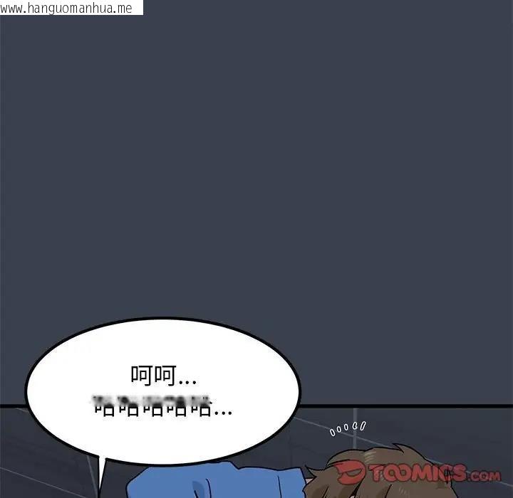 韩国漫画发小碰不得/强制催眠韩漫_发小碰不得/强制催眠-第28话在线免费阅读-韩国漫画-第9张图片