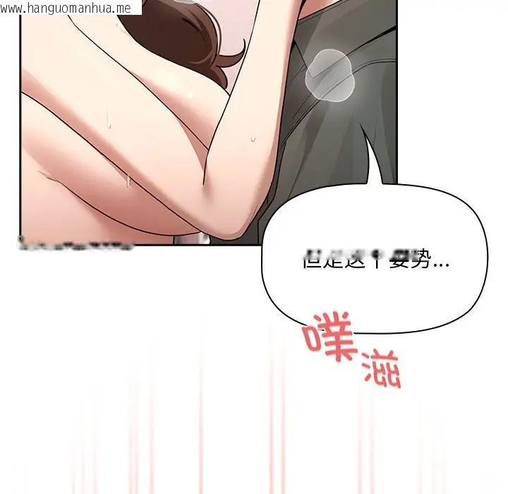 韩国漫画疫情期间的家教生活韩漫_疫情期间的家教生活-第126话在线免费阅读-韩国漫画-第103张图片