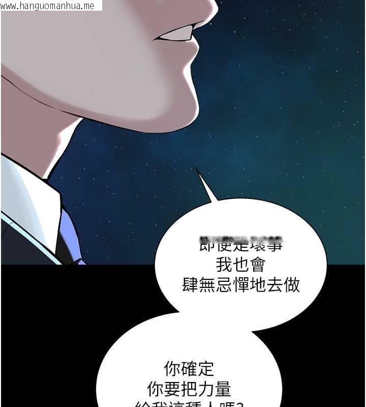 韩国漫画邪教教主韩漫_邪教教主-最终话-封神的教主在线免费阅读-韩国漫画-第69张图片