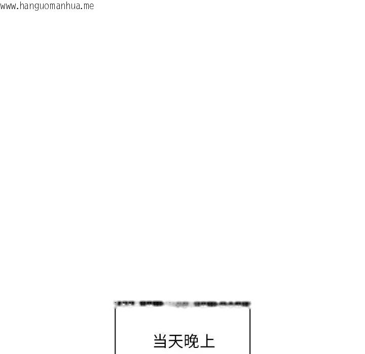 韩国漫画疫情期间的家教生活韩漫_疫情期间的家教生活-第126话在线免费阅读-韩国漫画-第125张图片