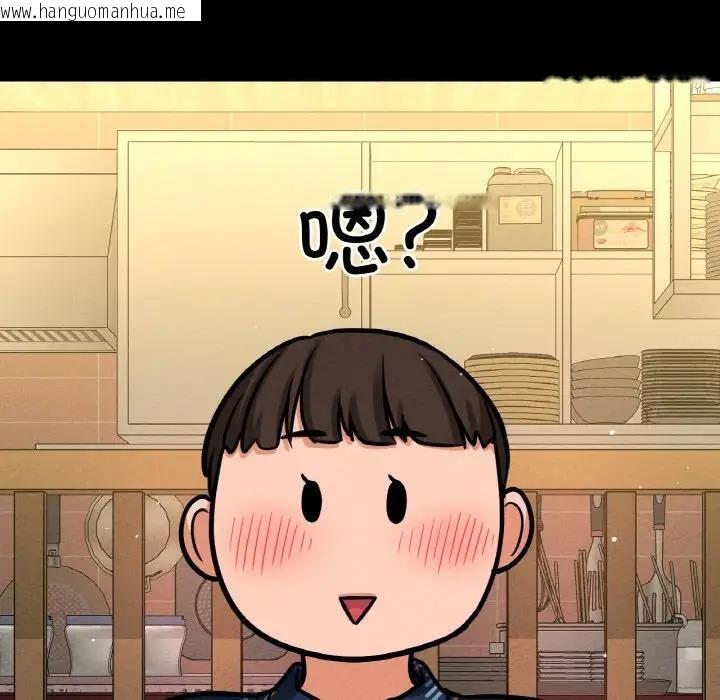 韩国漫画让人火大的她/我的女王韩漫_让人火大的她/我的女王-第32话在线免费阅读-韩国漫画-第102张图片