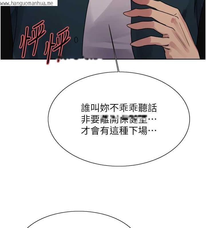 韩国漫画色轮眼韩漫_色轮眼-第2季-第34话-你竟敢动我的女人?在线免费阅读-韩国漫画-第25张图片