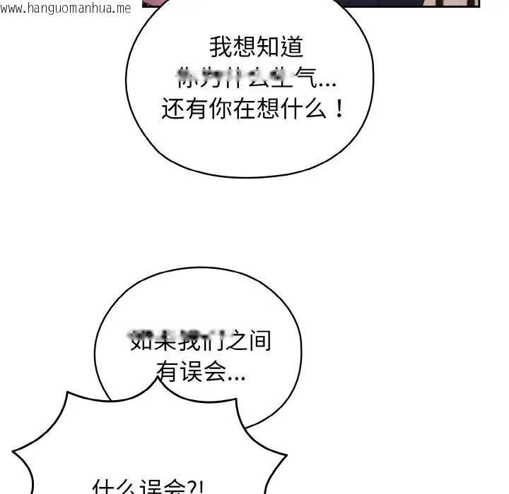 韩国漫画请把女儿交给我/老大!-请把女儿交给我!韩漫_请把女儿交给我/老大!-请把女儿交给我!-第35话在线免费阅读-韩国漫画-第22张图片