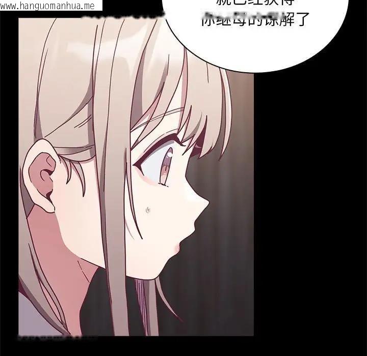 韩国漫画陌生的未婚妻/不请自来的未婚妻韩漫_陌生的未婚妻/不请自来的未婚妻-第85话在线免费阅读-韩国漫画-第11张图片