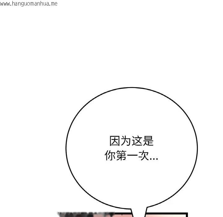 韩国漫画与初恋的危险重逢/当初恋变成继母韩漫_与初恋的危险重逢/当初恋变成继母-第62话在线免费阅读-韩国漫画-第169张图片