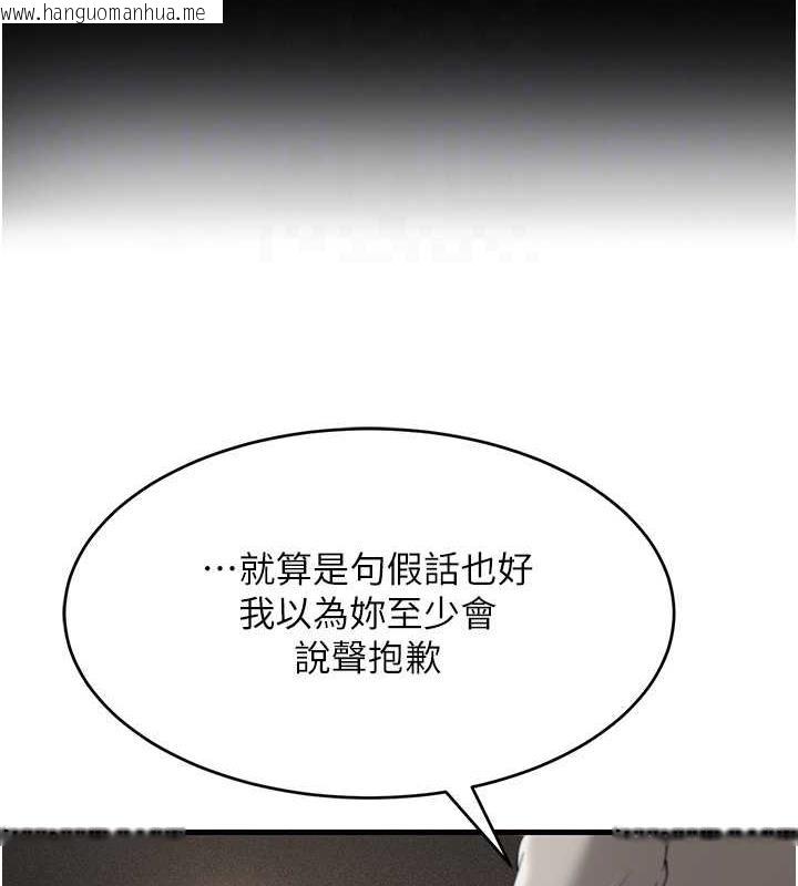 韩国漫画跑友变岳母韩漫_跑友变岳母-第43话-是时候该「硬」起来了!在线免费阅读-韩国漫画-第33张图片