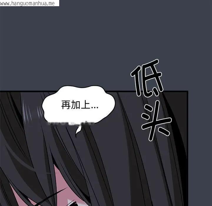 韩国漫画发小碰不得/强制催眠韩漫_发小碰不得/强制催眠-第28话在线免费阅读-韩国漫画-第146张图片