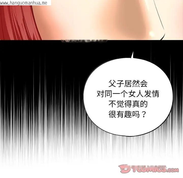 韩国漫画不要欺负我姐姐/我的继姐韩漫_不要欺负我姐姐/我的继姐-第25话在线免费阅读-韩国漫画-第78张图片