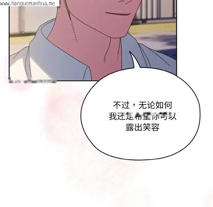 韩国漫画请把女儿交给我/老大!-请把女儿交给我!韩漫_请把女儿交给我/老大!-请把女儿交给我!-第35话在线免费阅读-韩国漫画-第118张图片