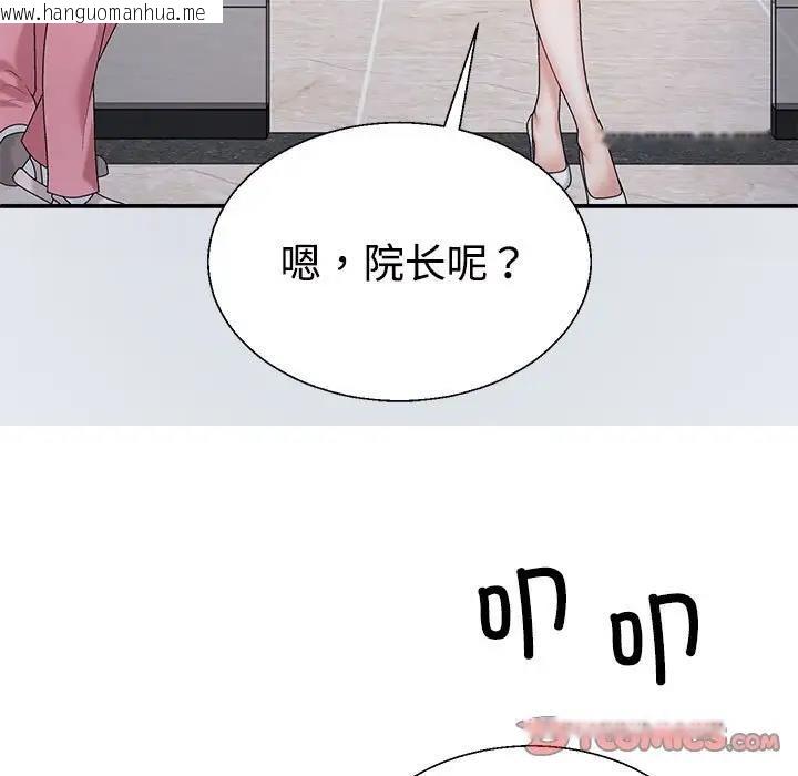 韩国漫画不同寻常的爱韩漫_不同寻常的爱-第9话在线免费阅读-韩国漫画-第52张图片