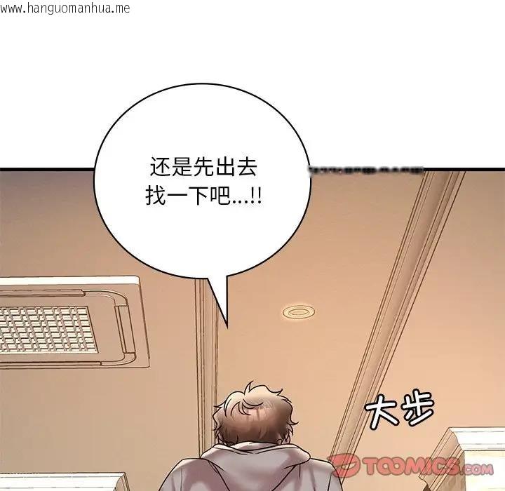 韩国漫画想要拥有她/渴望占有她韩漫_想要拥有她/渴望占有她-第24话在线免费阅读-韩国漫画-第21张图片